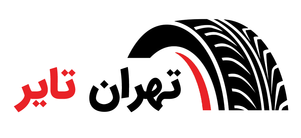 فروشگاه رینگ و لاستیک تهران تایر